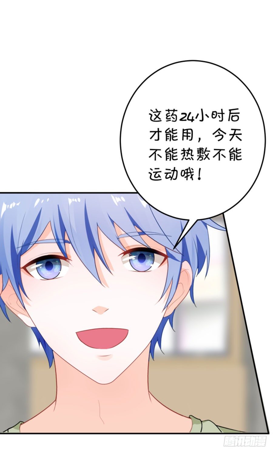 《绑个明星做男票》一等一的棒 第22页