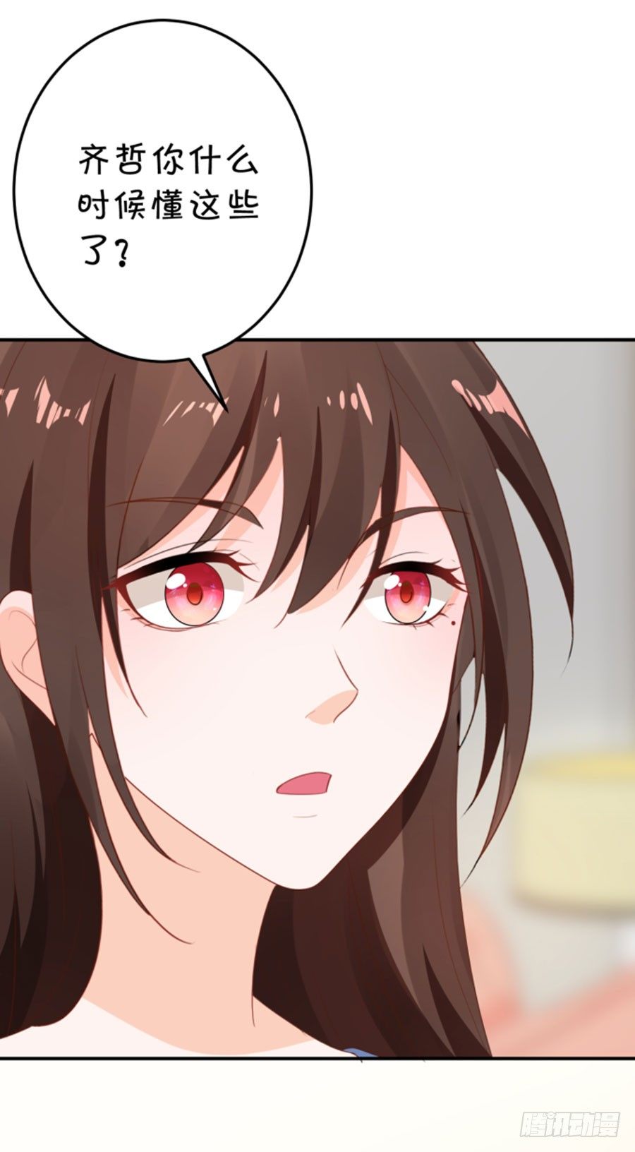 《绑个明星做男票》一等一的棒 第23页