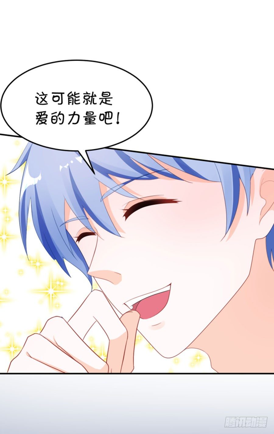 《绑个明星做男票》一等一的棒 第25页