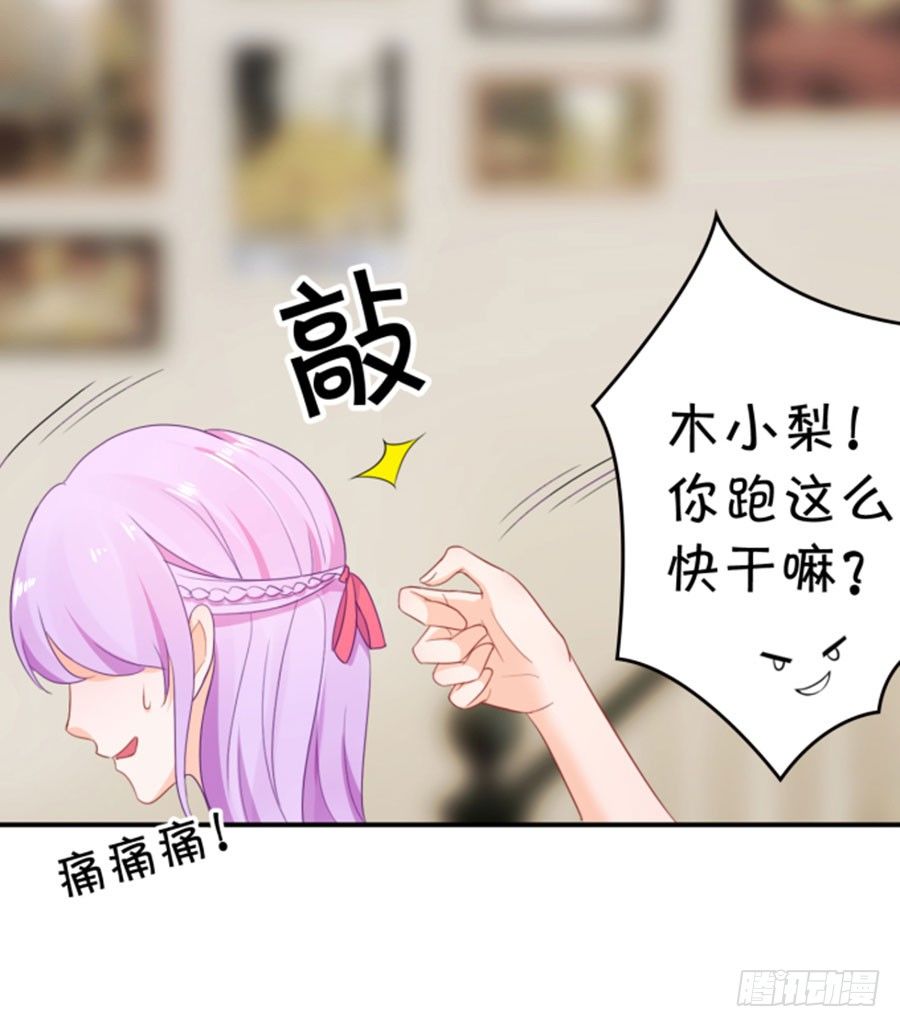 《绑个明星做男票》一等一的棒 第35页