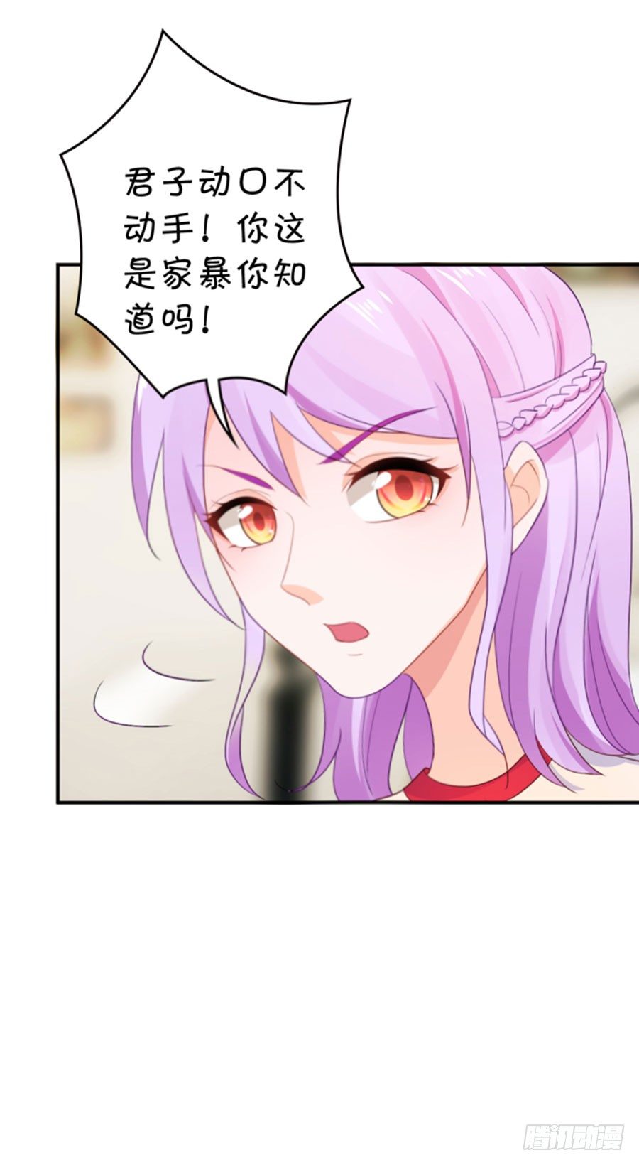 《绑个明星做男票》一等一的棒 第36页