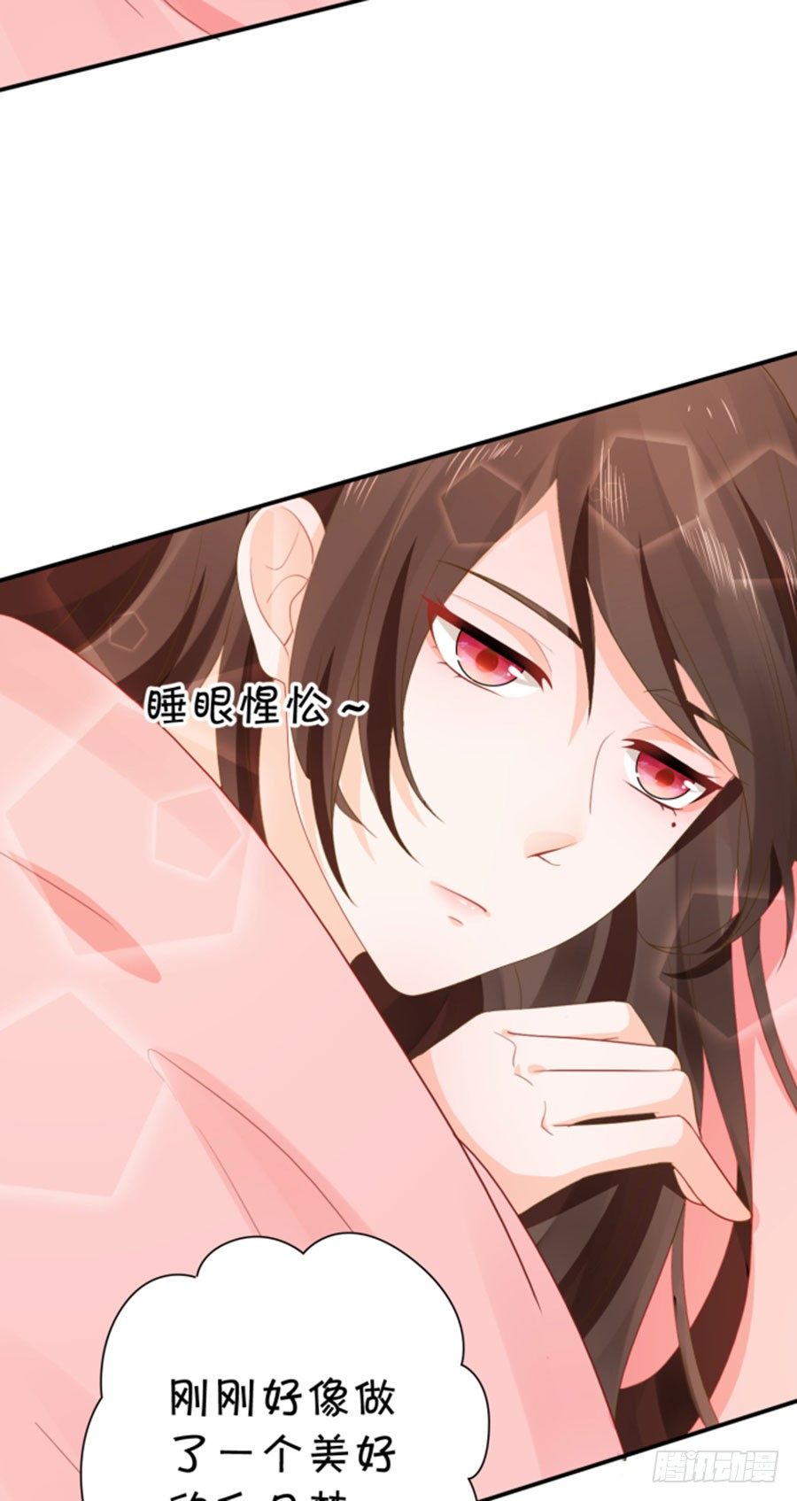《绑个明星做男票》一等一的棒 第5页