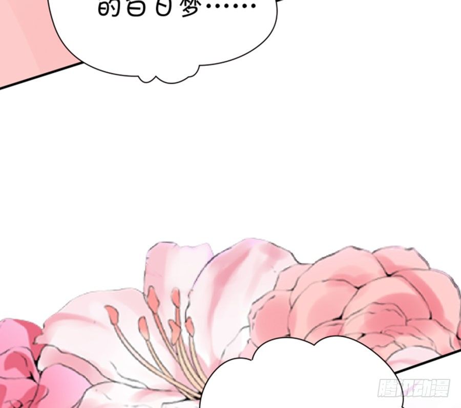 《绑个明星做男票》一等一的棒 第6页