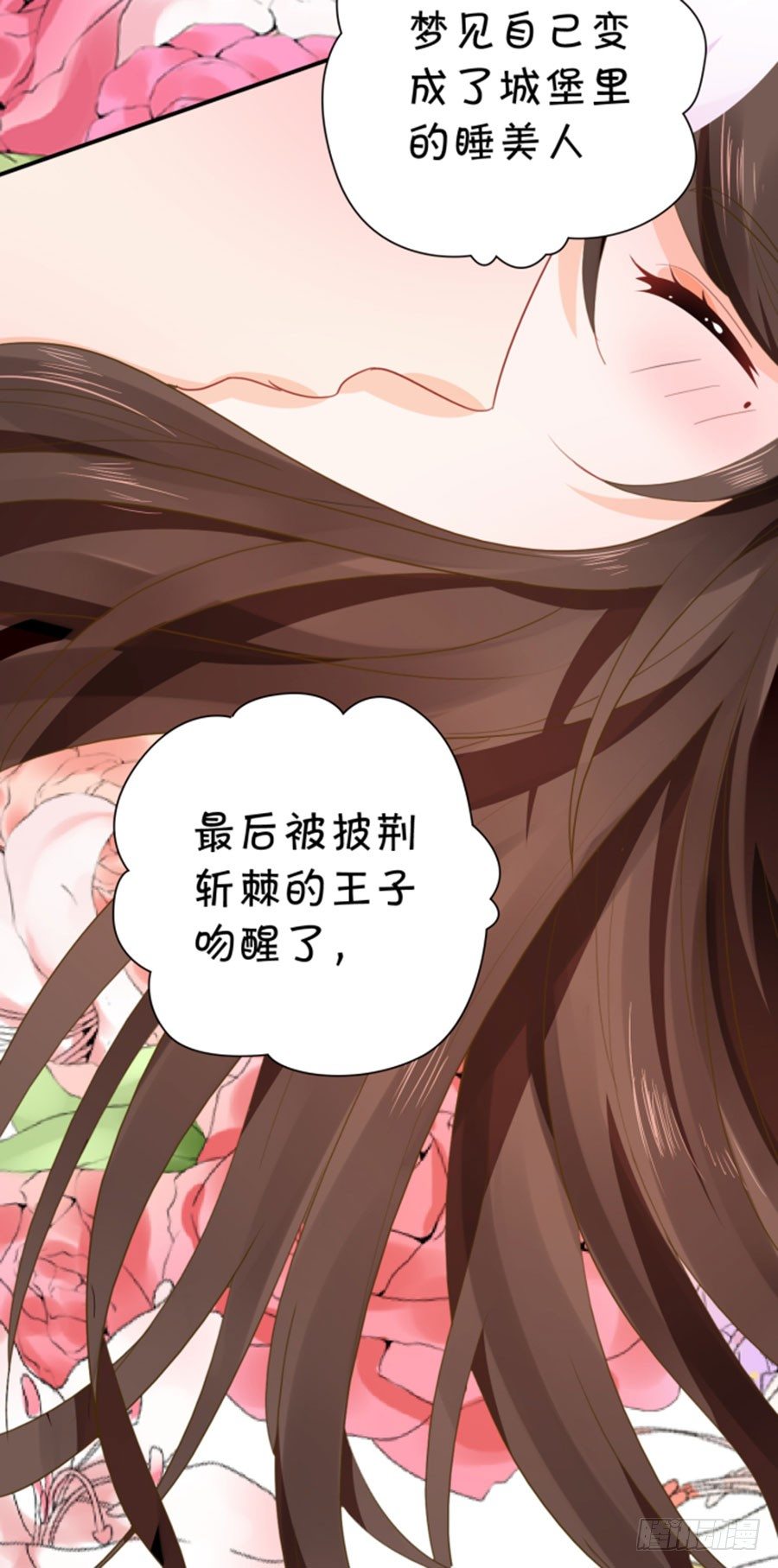 《绑个明星做男票》一等一的棒 第7页