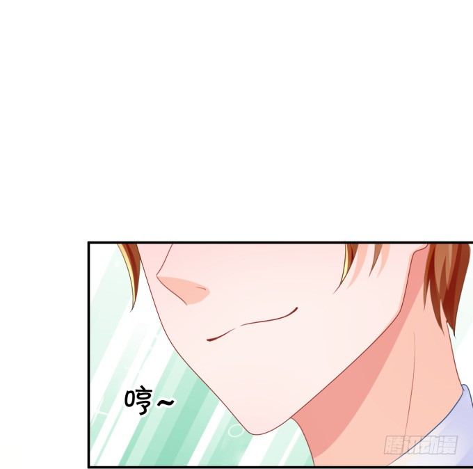 《绑个明星做男票》会议 第13页