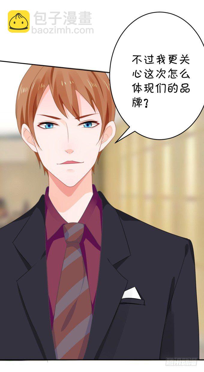 《绑个明星做男票》会议 第15页