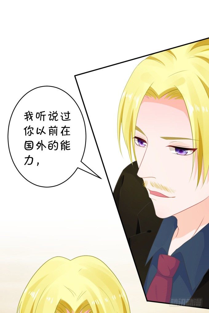 《绑个明星做男票》会议 第36页