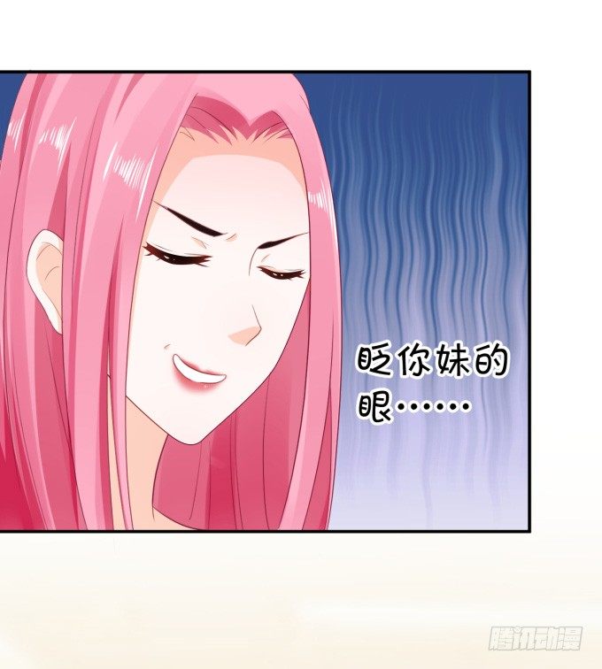 《绑个明星做男票》会议 第39页