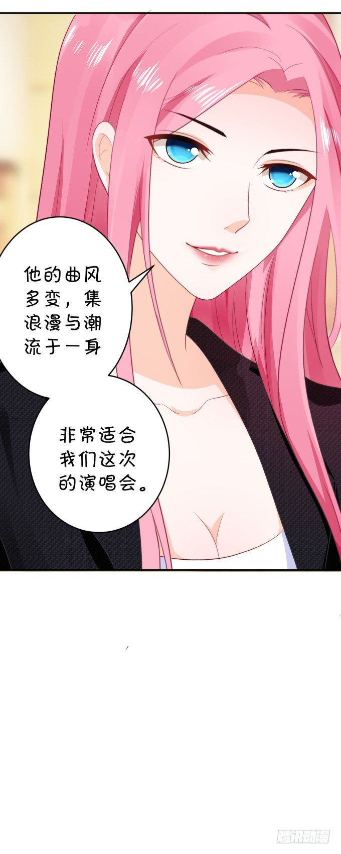 《绑个明星做男票》会议 第42页