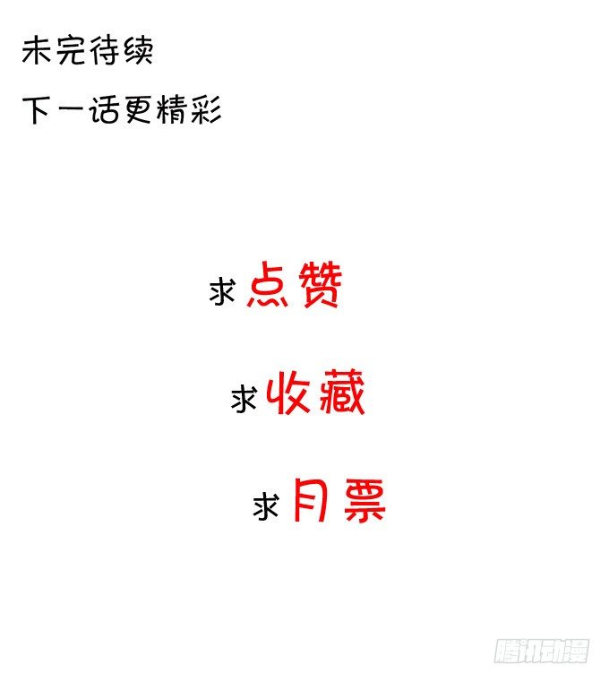 《绑个明星做男票》会议 第43页