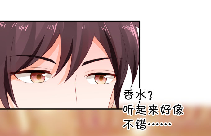 《绑个明星做男票》大金主 第11页