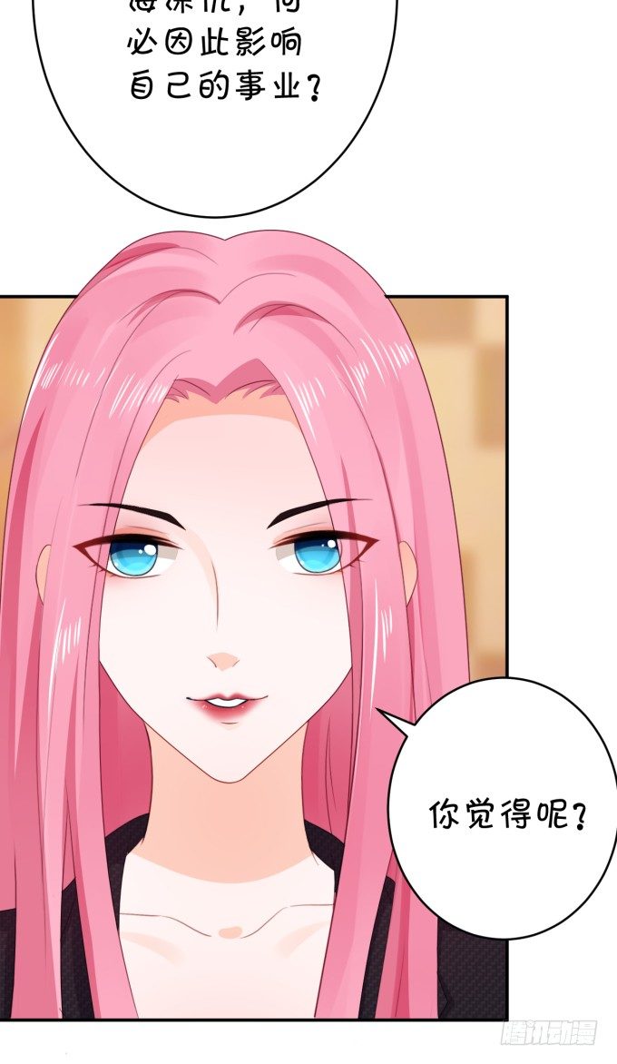 《绑个明星做男票》大金主 第14页