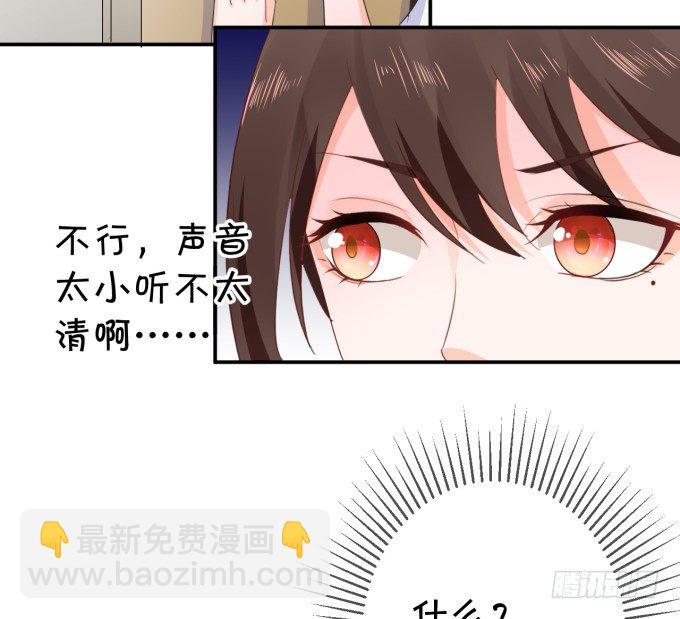 《绑个明星做男票》大金主 第17页