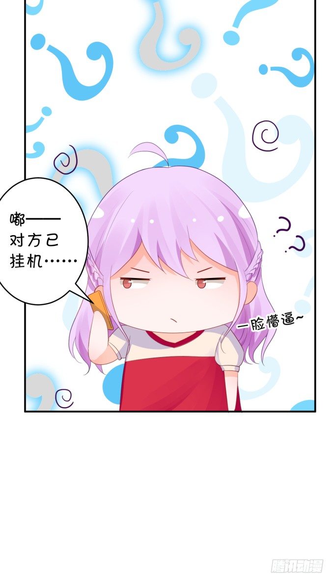 《绑个明星做男票》大金主 第28页
