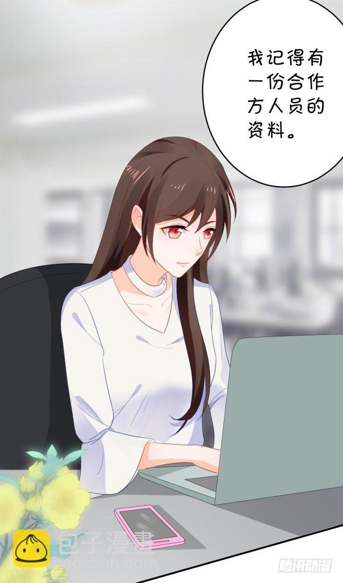 《绑个明星做男票》大金主 第33页