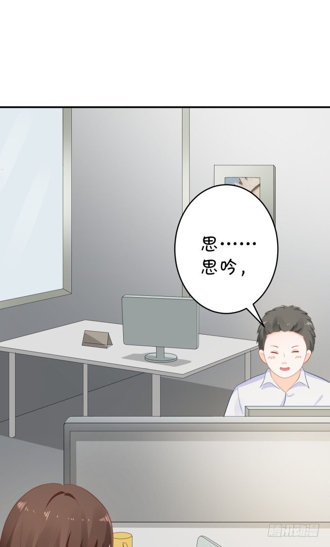 《绑个明星做男票》大金主 第35页