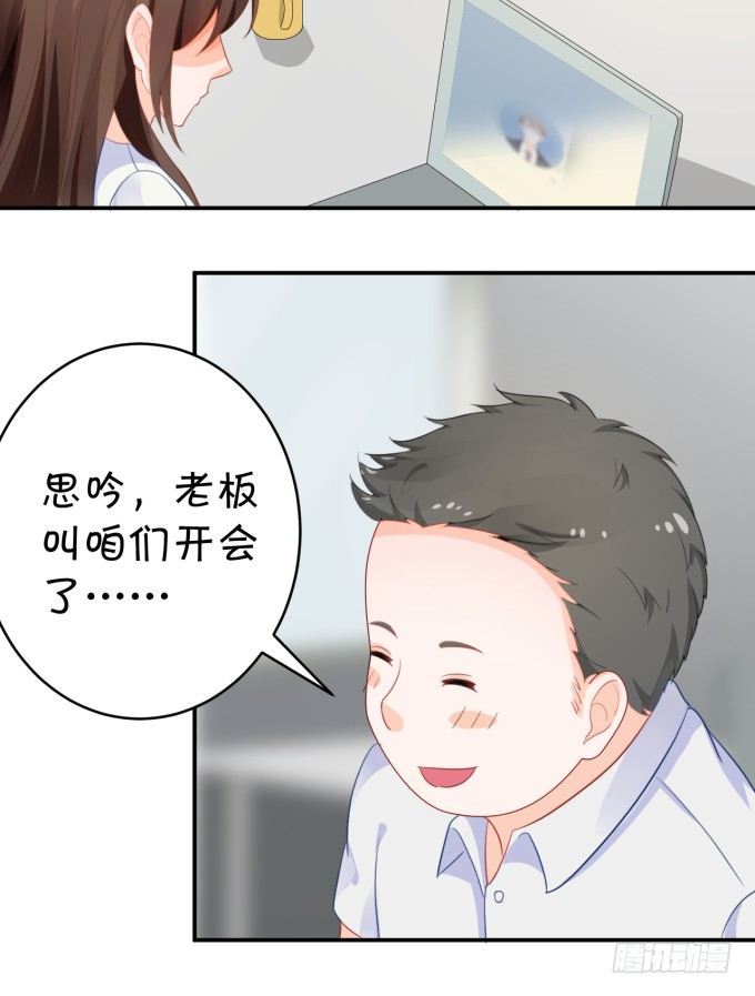 《绑个明星做男票》大金主 第36页