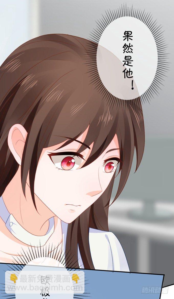 《绑个明星做男票》大金主 第39页