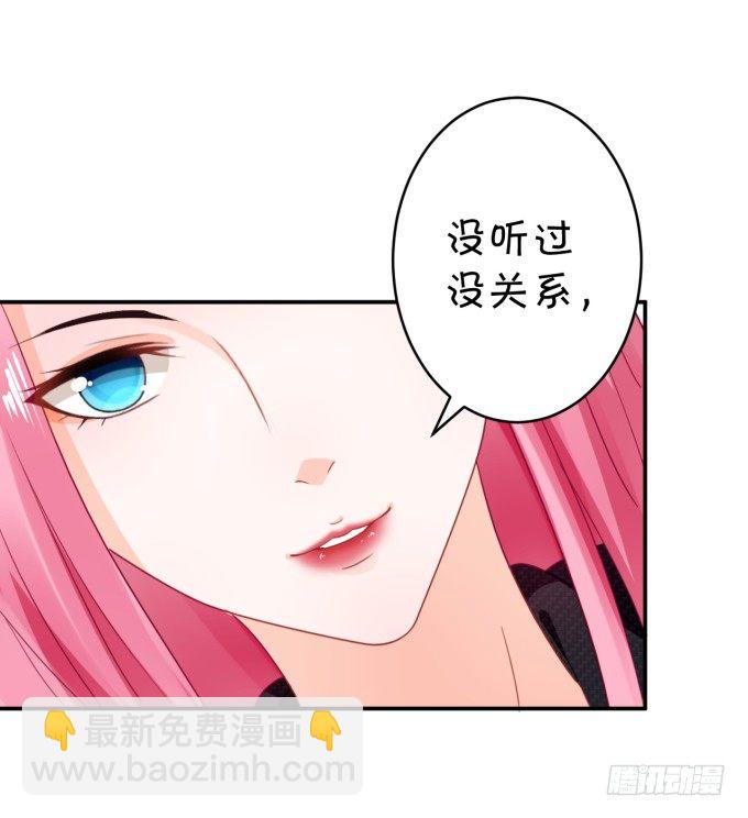 《绑个明星做男票》大金主 第7页