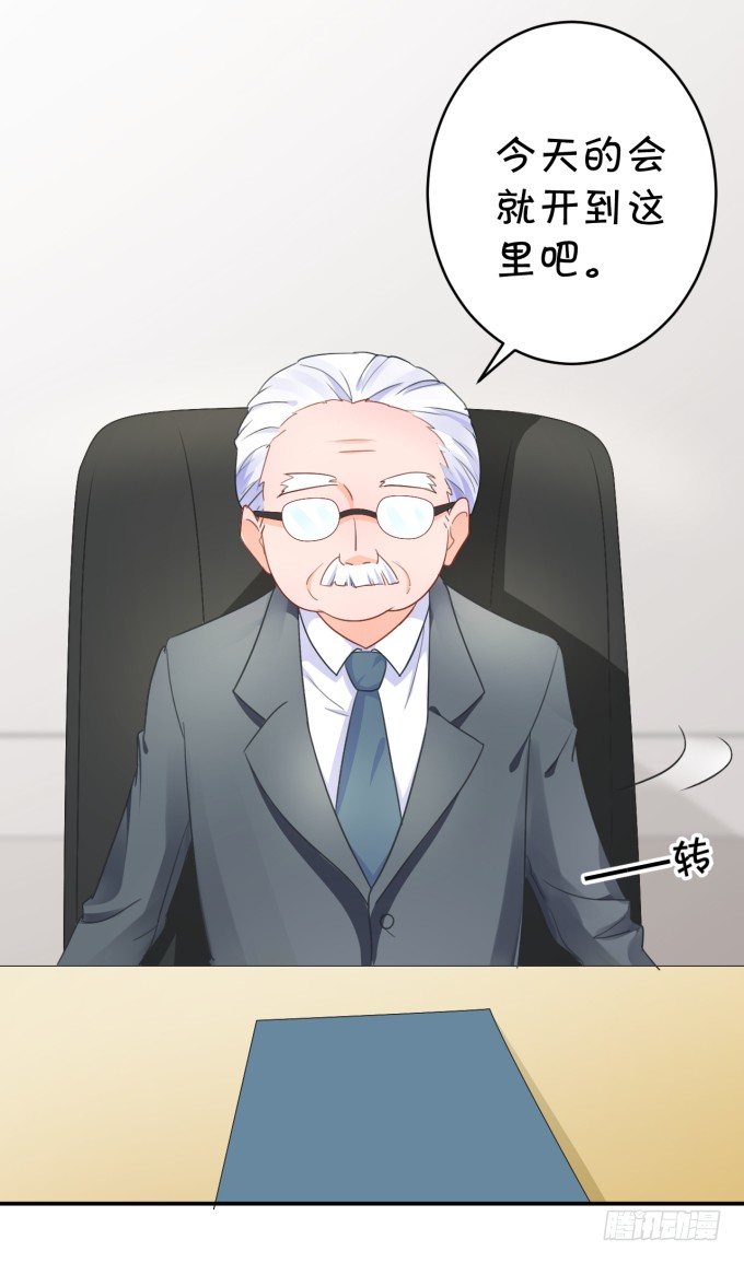 《绑个明星做男票》王爷 第13页