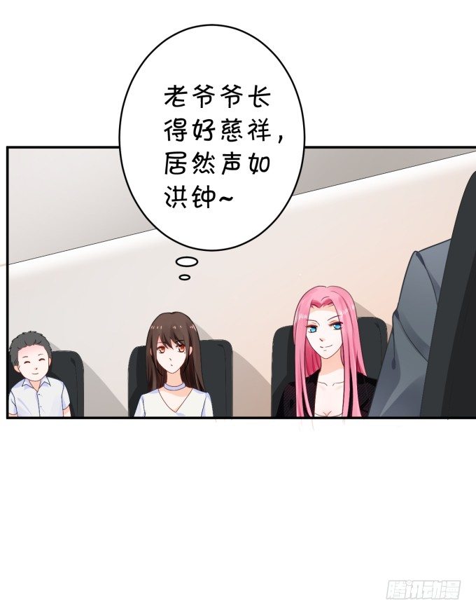 《绑个明星做男票》王爷 第15页