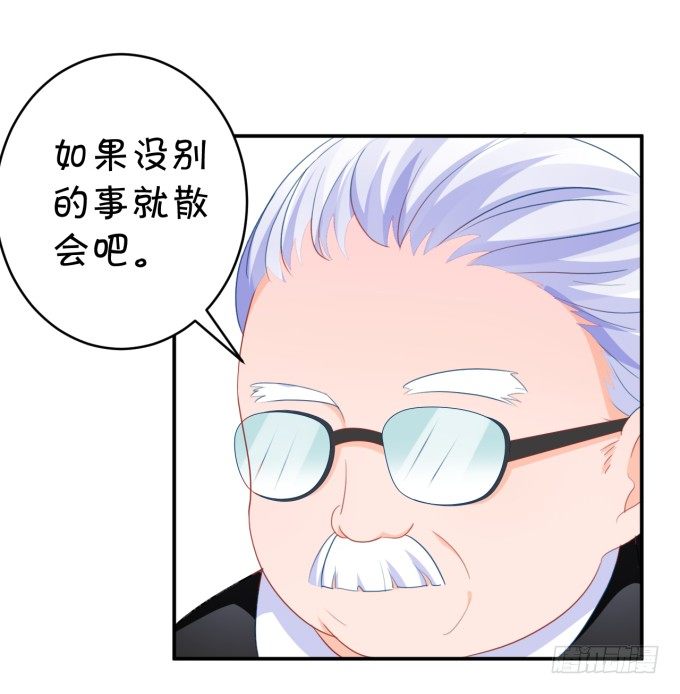 《绑个明星做男票》王爷 第16页