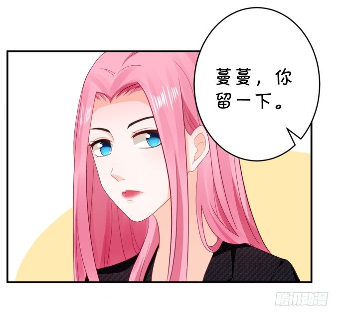 《绑个明星做男票》王爷 第17页