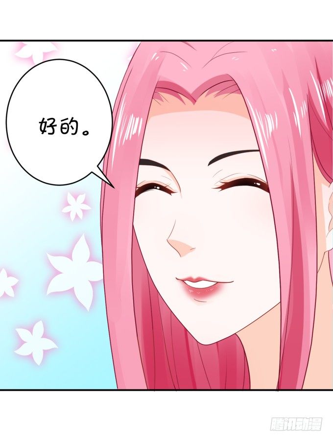 《绑个明星做男票》王爷 第18页