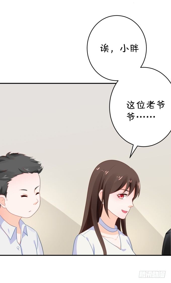 《绑个明星做男票》王爷 第19页