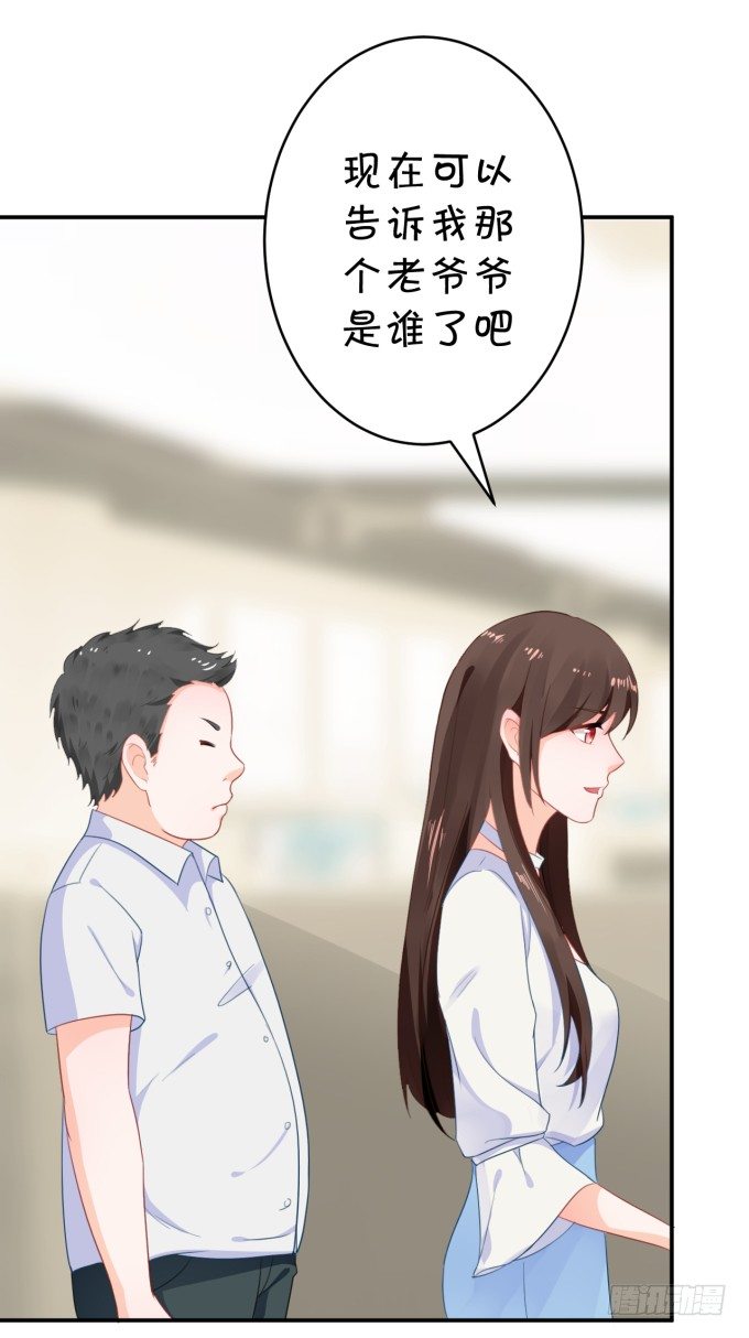《绑个明星做男票》王爷 第23页