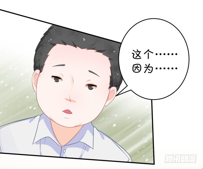 《绑个明星做男票》王爷 第28页