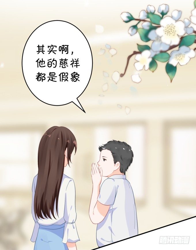 《绑个明星做男票》王爷 第29页