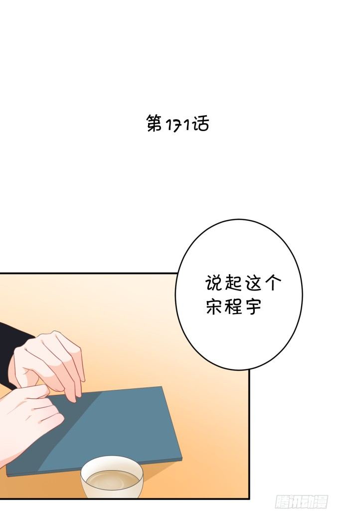 《绑个明星做男票》王爷 第2页