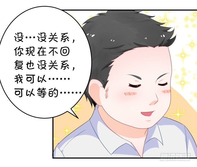 《绑个明星做男票》王爷 第33页