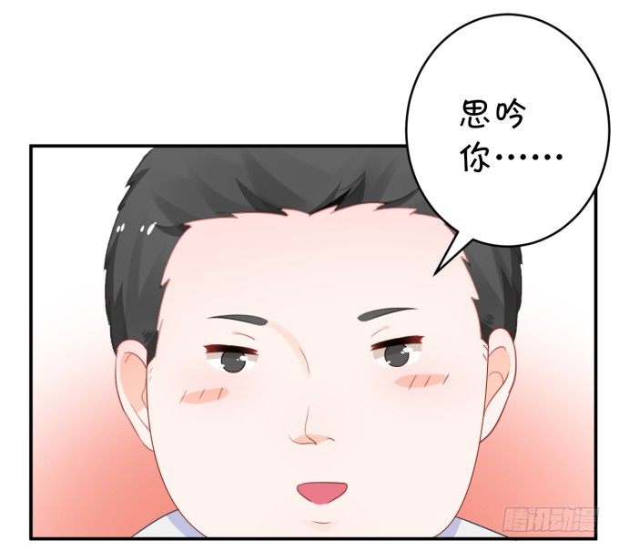 《绑个明星做男票》王爷 第34页