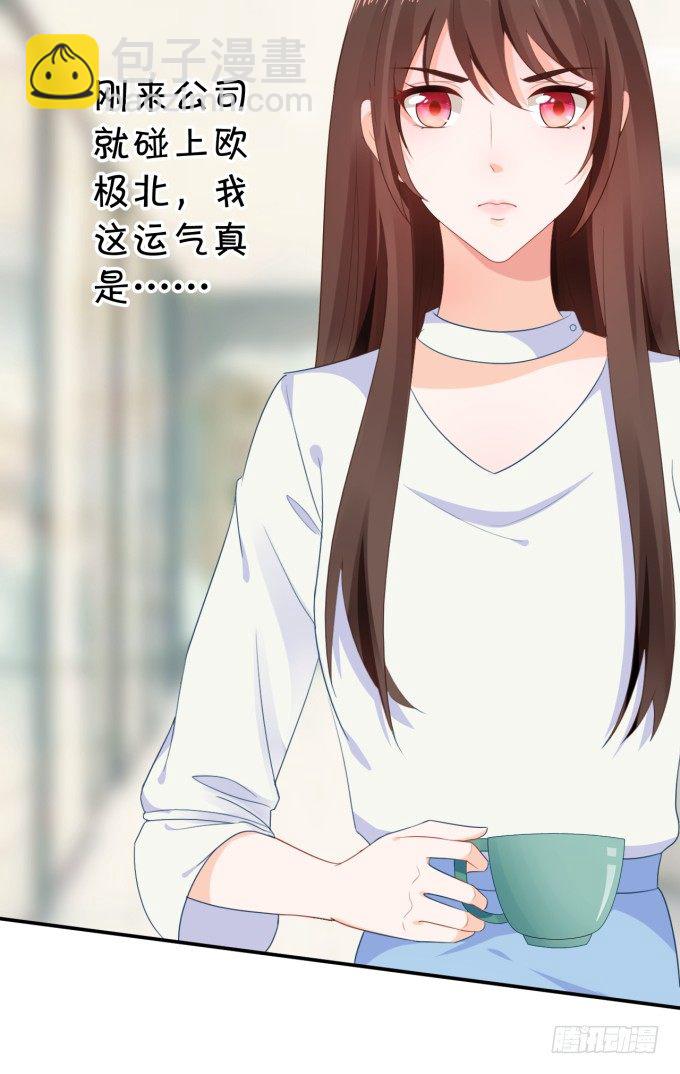 《绑个明星做男票》王爷 第37页