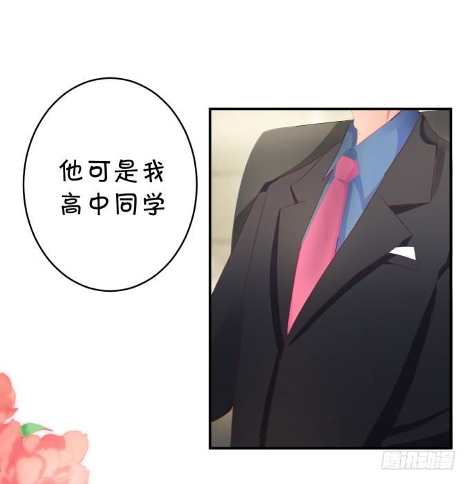 《绑个明星做男票》王爷 第3页
