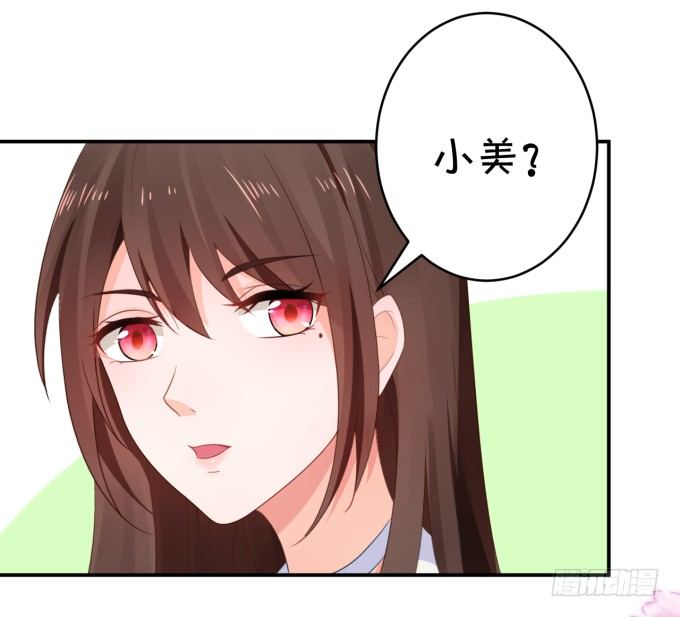 《绑个明星做男票》王爷 第40页