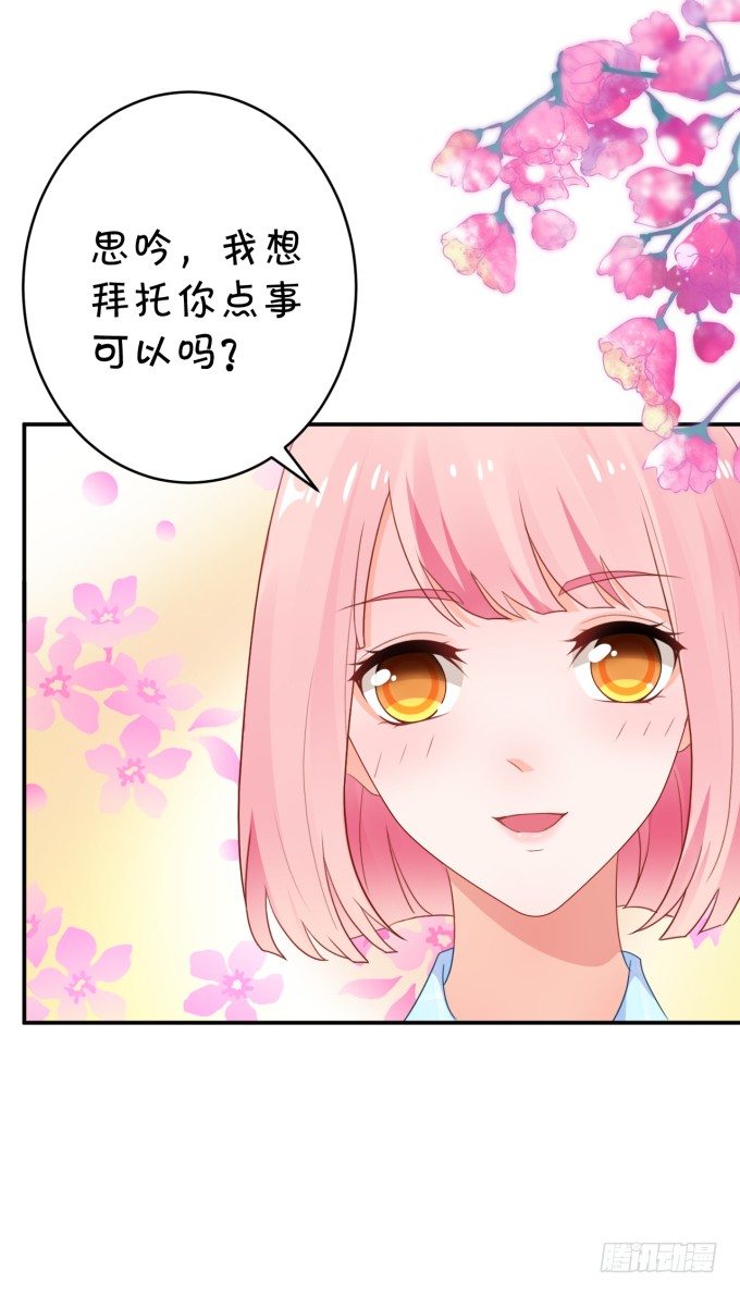 《绑个明星做男票》王爷 第41页
