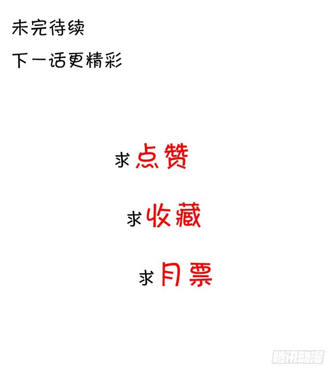 《绑个明星做男票》王爷 第42页