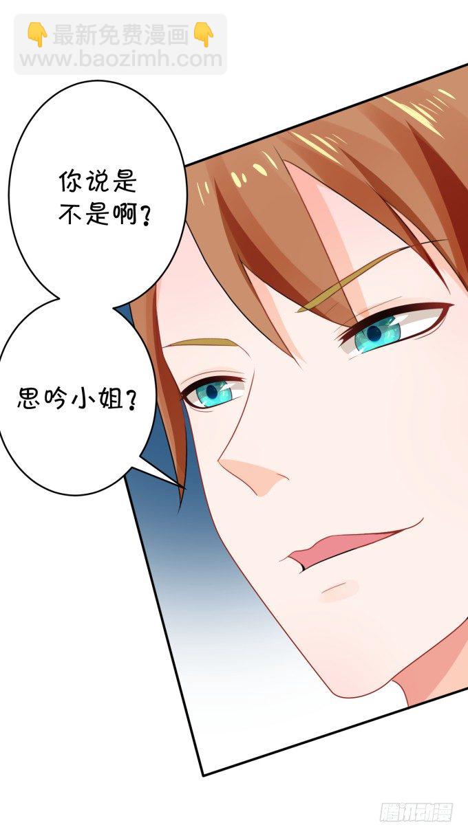 《绑个明星做男票》王爷 第5页