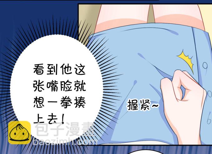 《绑个明星做男票》王爷 第7页