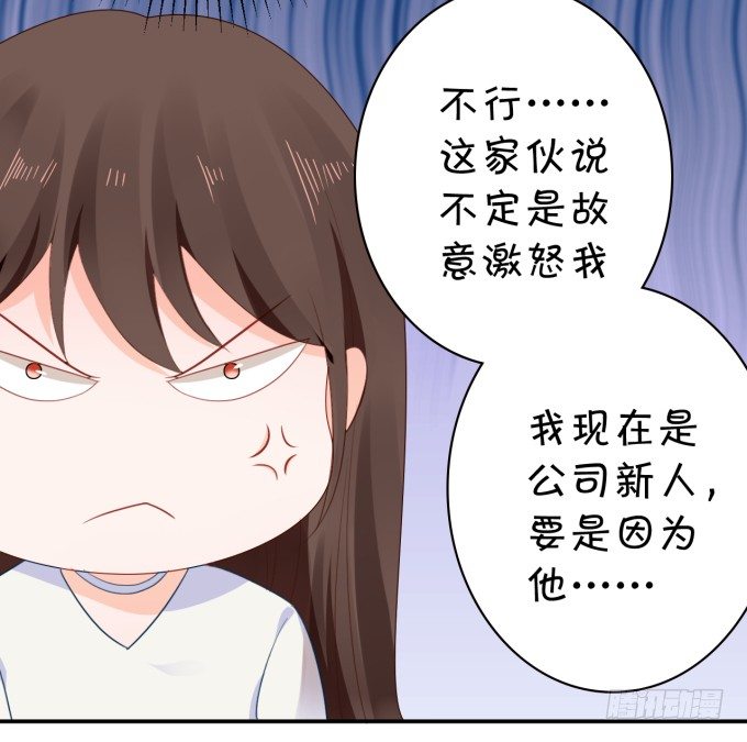 《绑个明星做男票》王爷 第8页