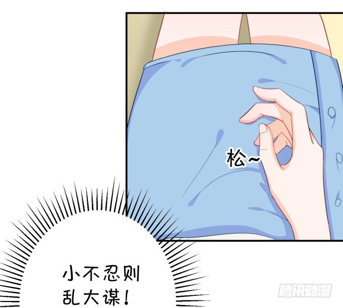 《绑个明星做男票》王爷 第9页