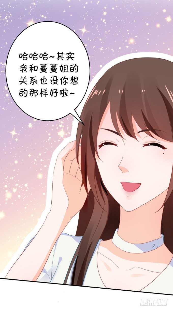 《绑个明星做男票》脑残粉 第11页