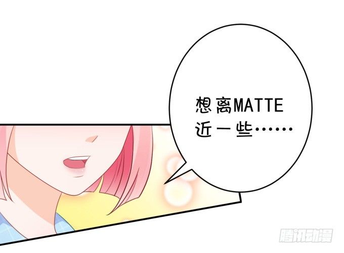 《绑个明星做男票》脑残粉 第14页