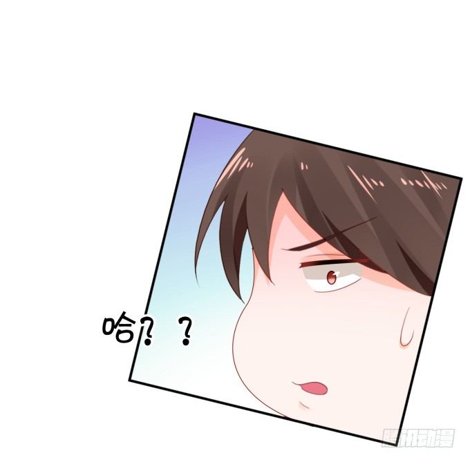 《绑个明星做男票》脑残粉 第16页