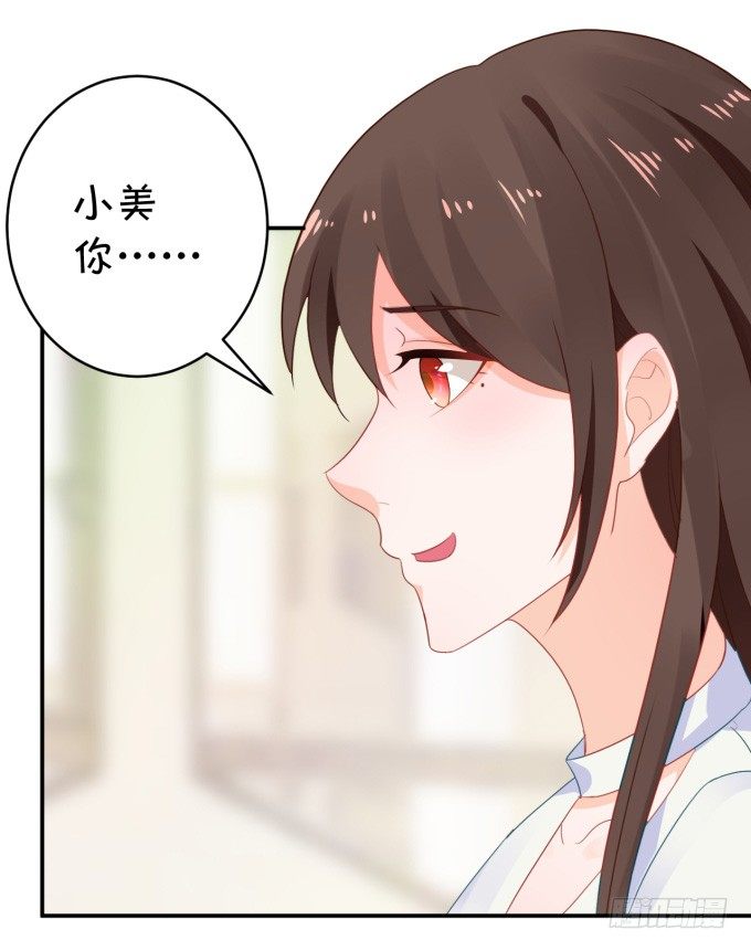 《绑个明星做男票》脑残粉 第17页