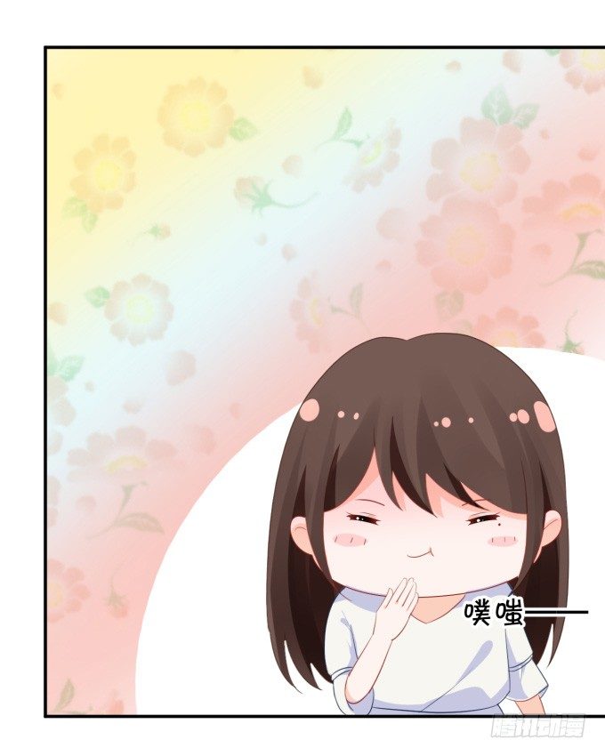 《绑个明星做男票》脑残粉 第24页