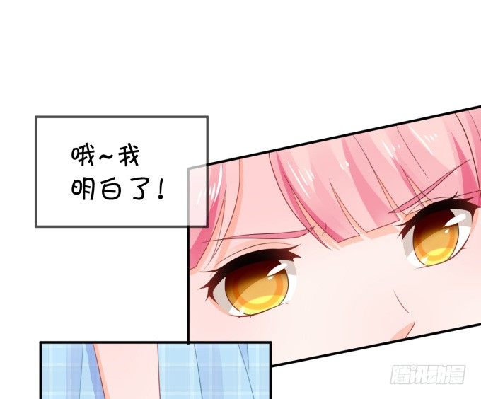 《绑个明星做男票》脑残粉 第28页